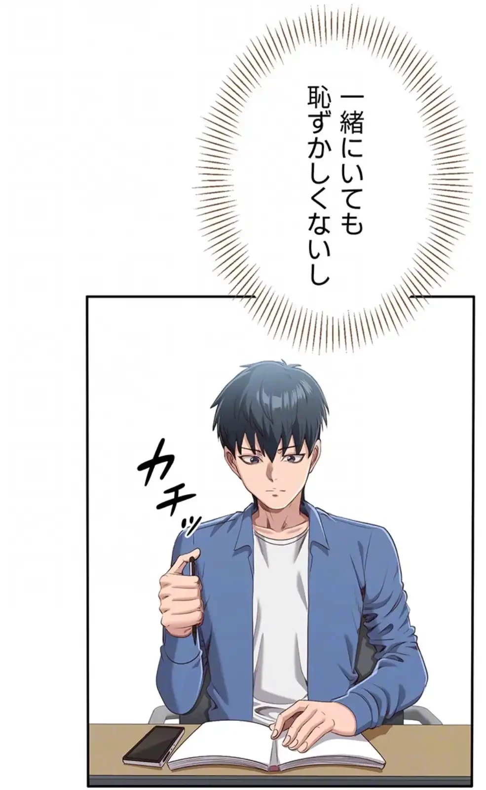 俺だけヤりまくりの貞操逆転世界 第4話 - 25