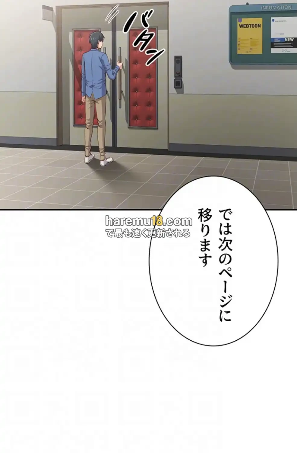 俺だけヤりまくりの貞操逆転世界 第4話 - 34