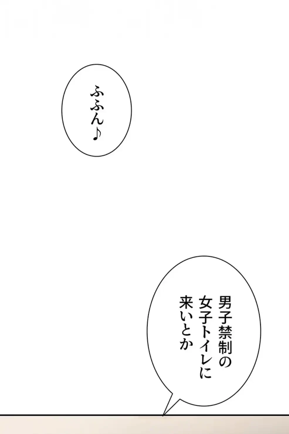 俺だけヤりまくりの貞操逆転世界 第4話 - 35