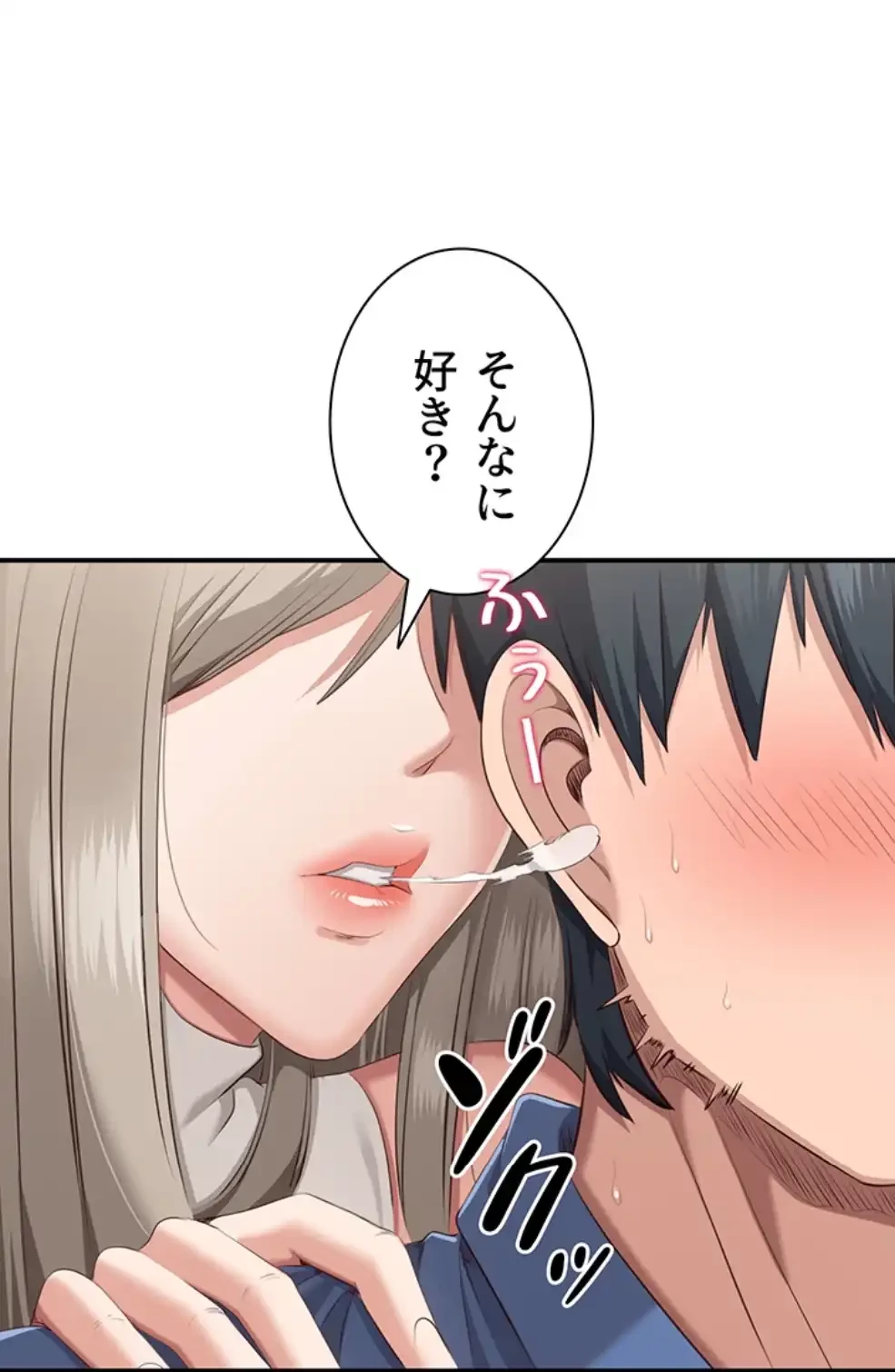 俺だけヤりまくりの貞操逆転世界 第4話 - 40