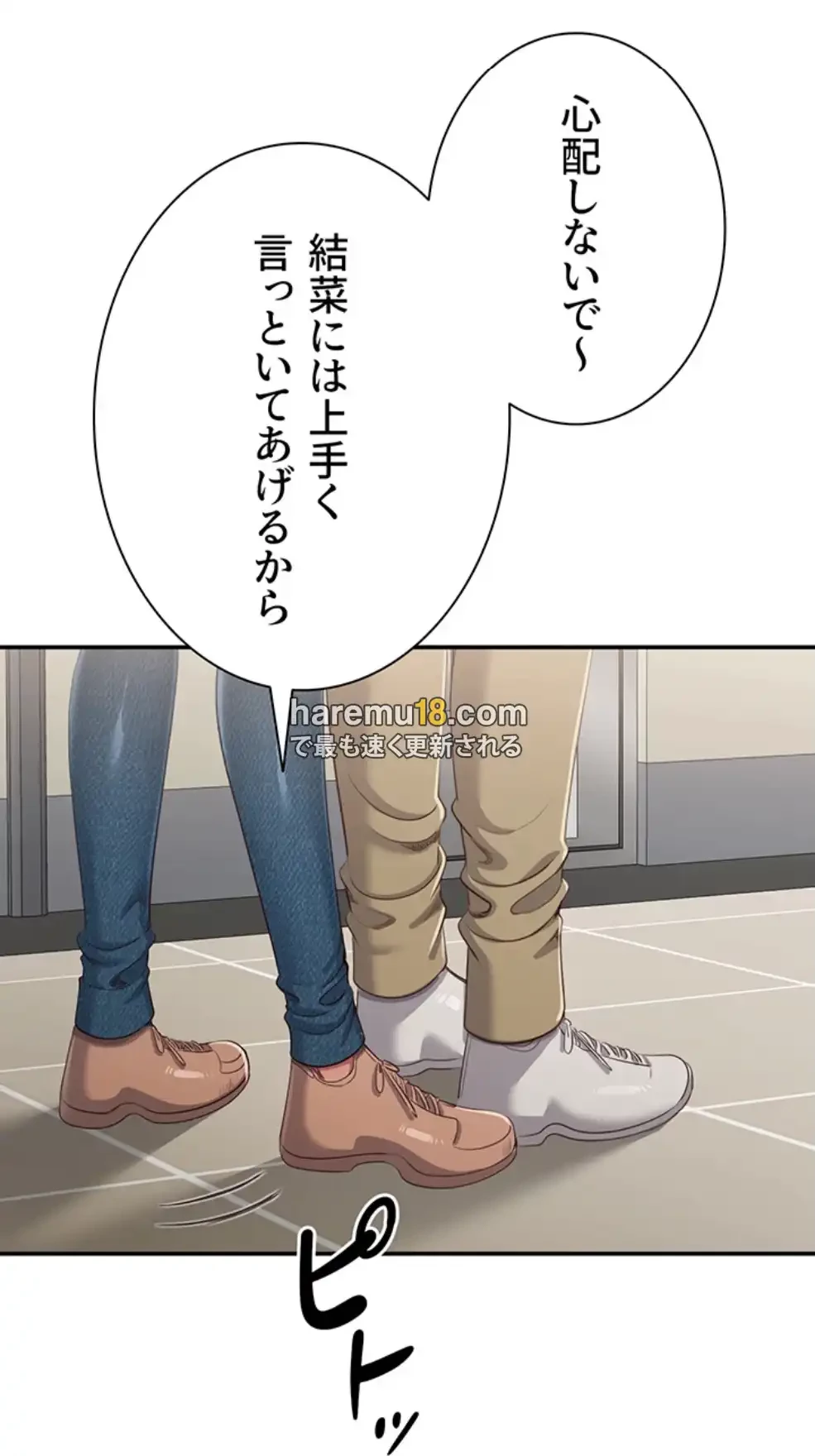 俺だけヤりまくりの貞操逆転世界 第4話 - 46