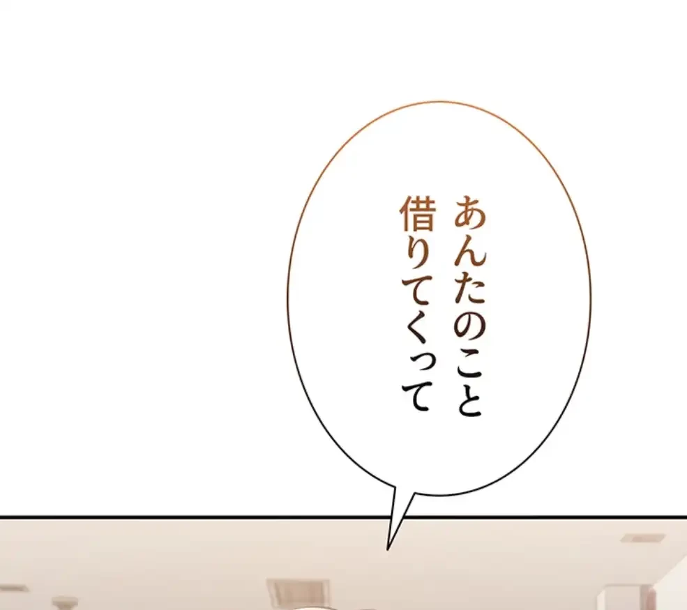 俺だけヤりまくりの貞操逆転世界 第4話 - 47