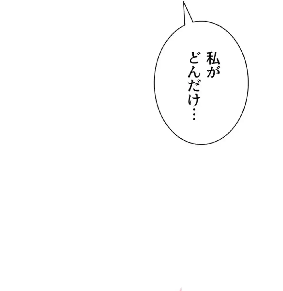俺だけヤりまくりの貞操逆転世界 第4話 - 68