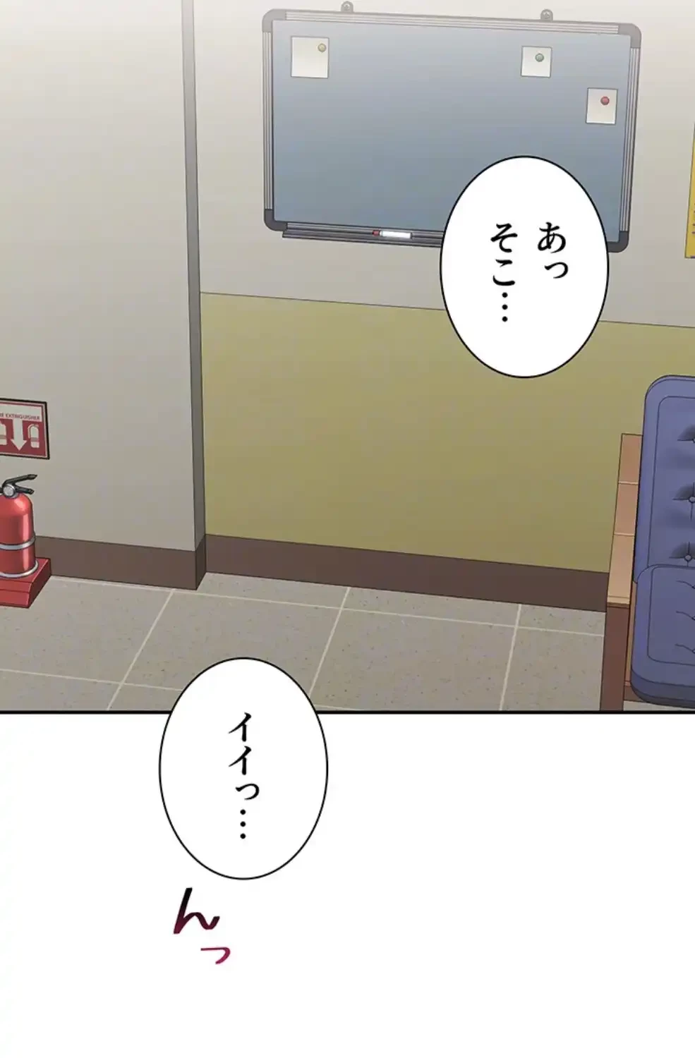 俺だけヤりまくりの貞操逆転世界 第4話 - 71