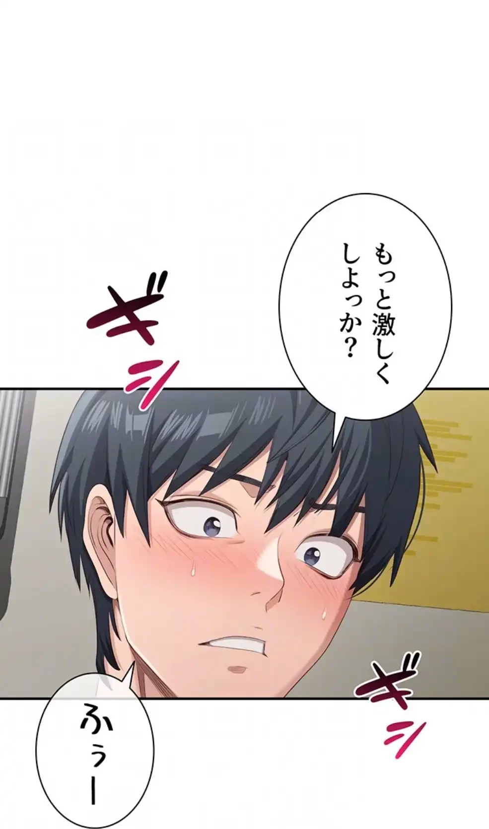 俺だけヤりまくりの貞操逆転世界 第4話 - 72
