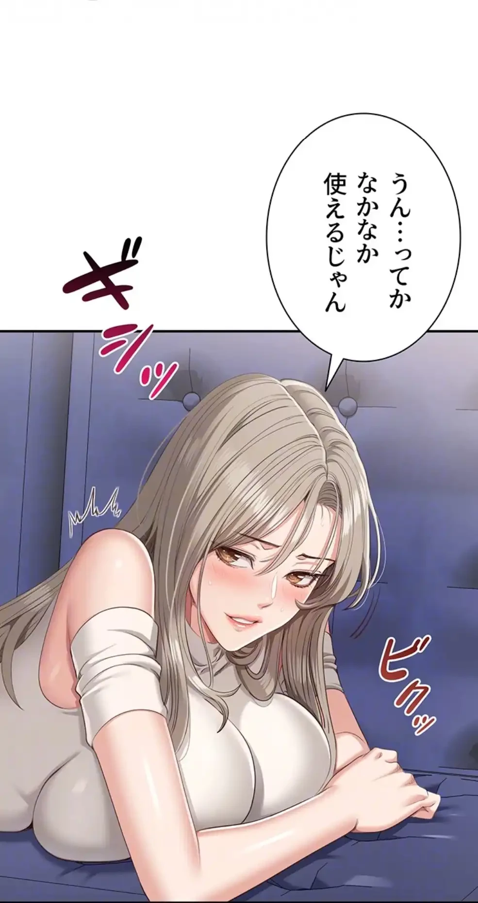 俺だけヤりまくりの貞操逆転世界 第4話 - 73
