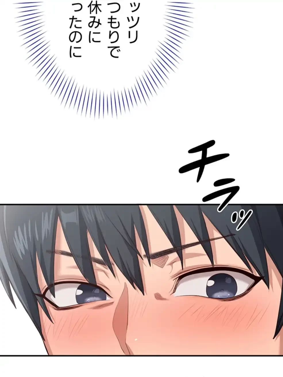 俺だけヤりまくりの貞操逆転世界 第4話 - 76