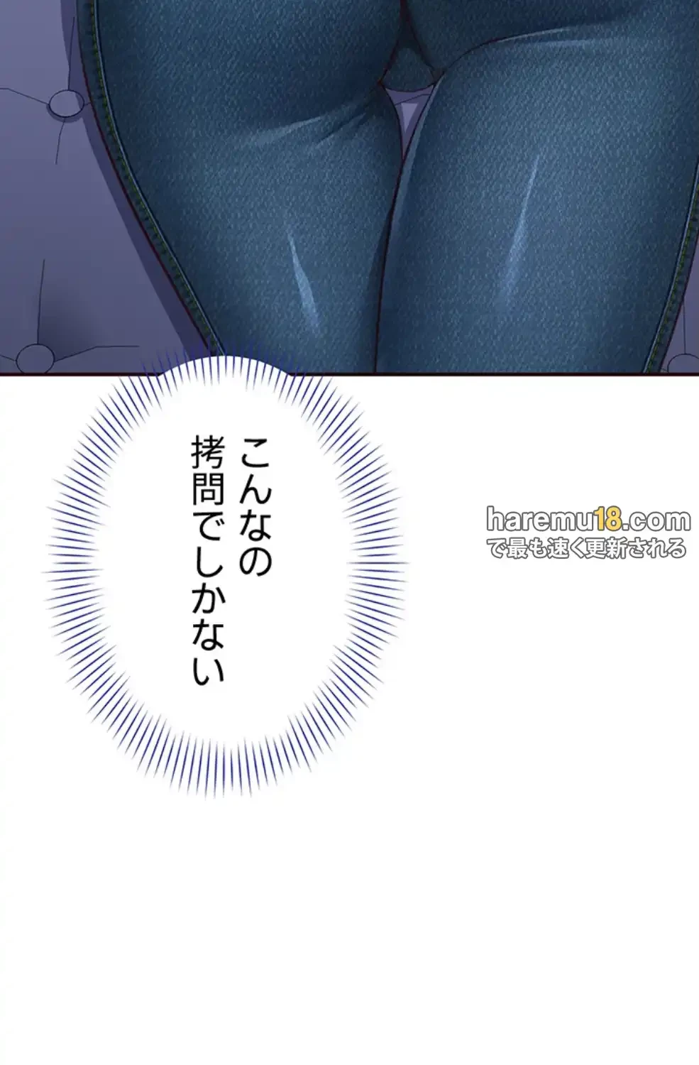 俺だけヤりまくりの貞操逆転世界 第4話 - 78