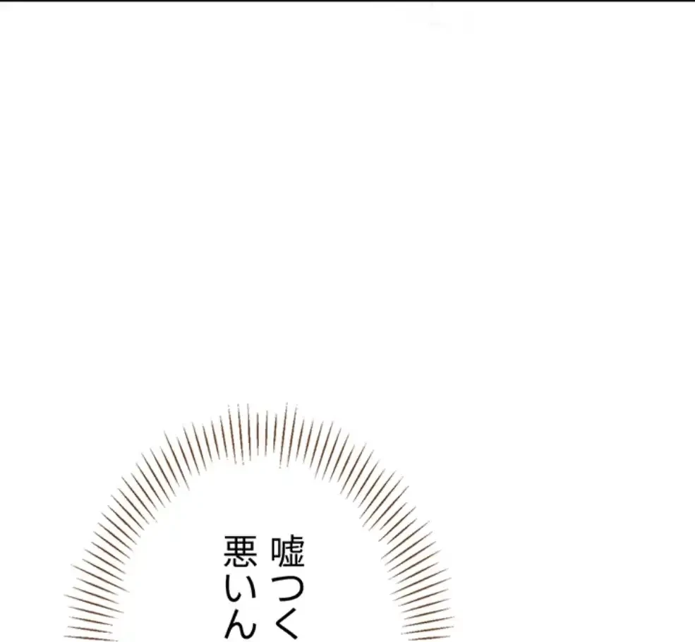 俺だけヤりまくりの貞操逆転世界 第4話 - 84