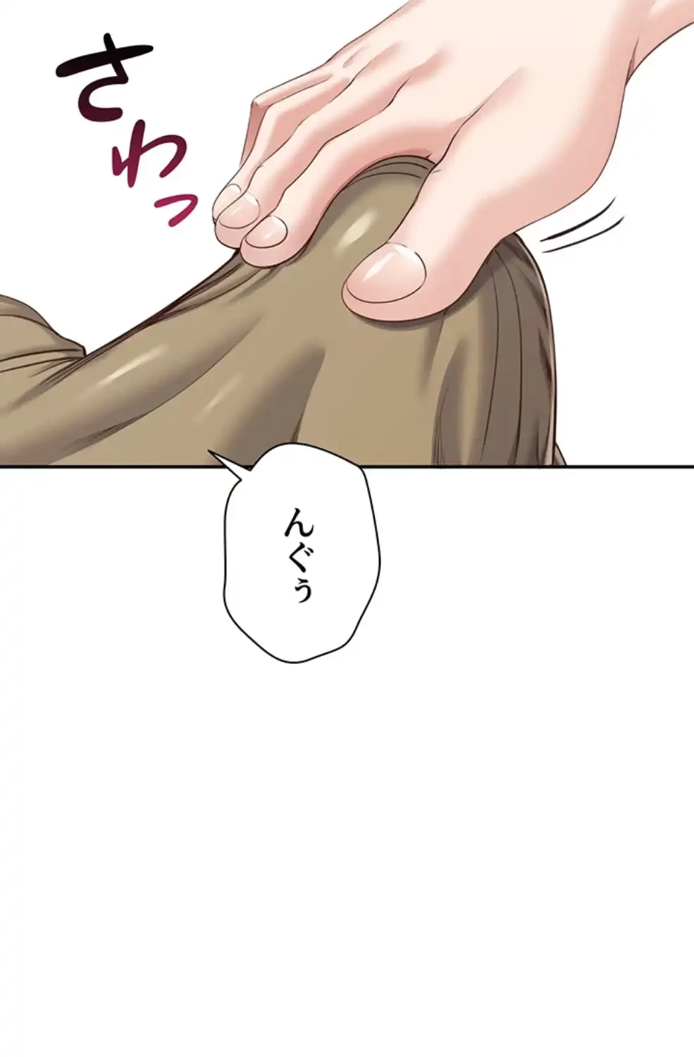 俺だけヤりまくりの貞操逆転世界 第4話 - 98