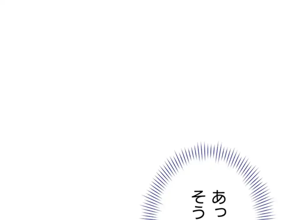 俺だけヤりまくりの貞操逆転世界 第4話 - 104