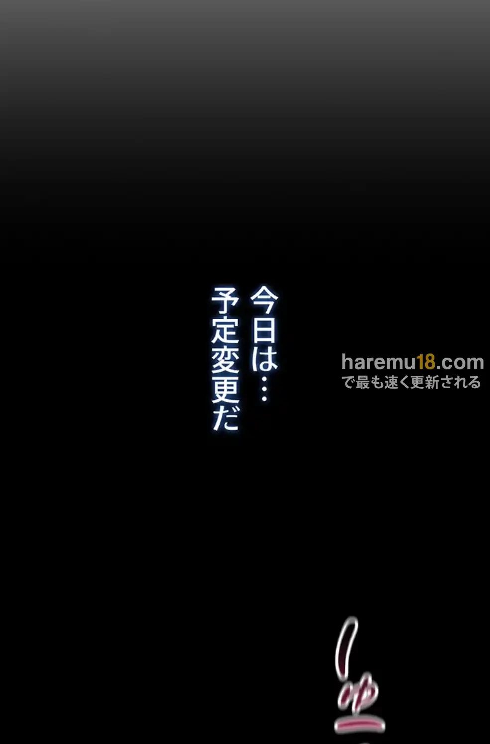 俺だけヤりまくりの貞操逆転世界 第4話 - 109