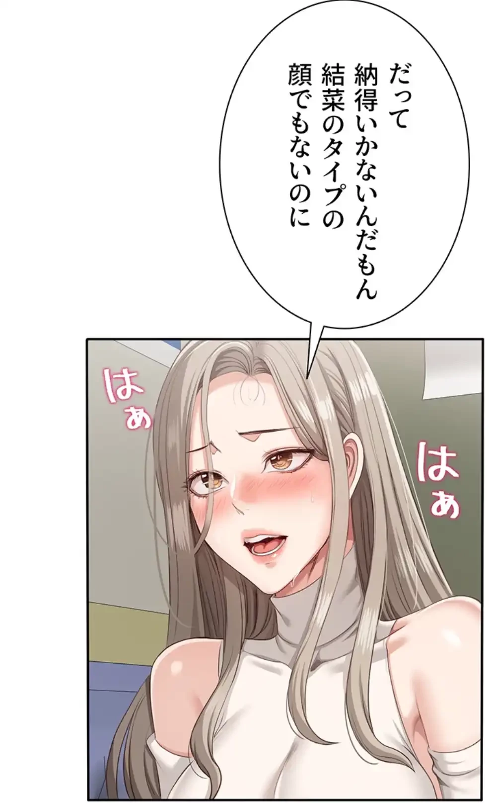 俺だけヤりまくりの貞操逆転世界 第5話 - 1