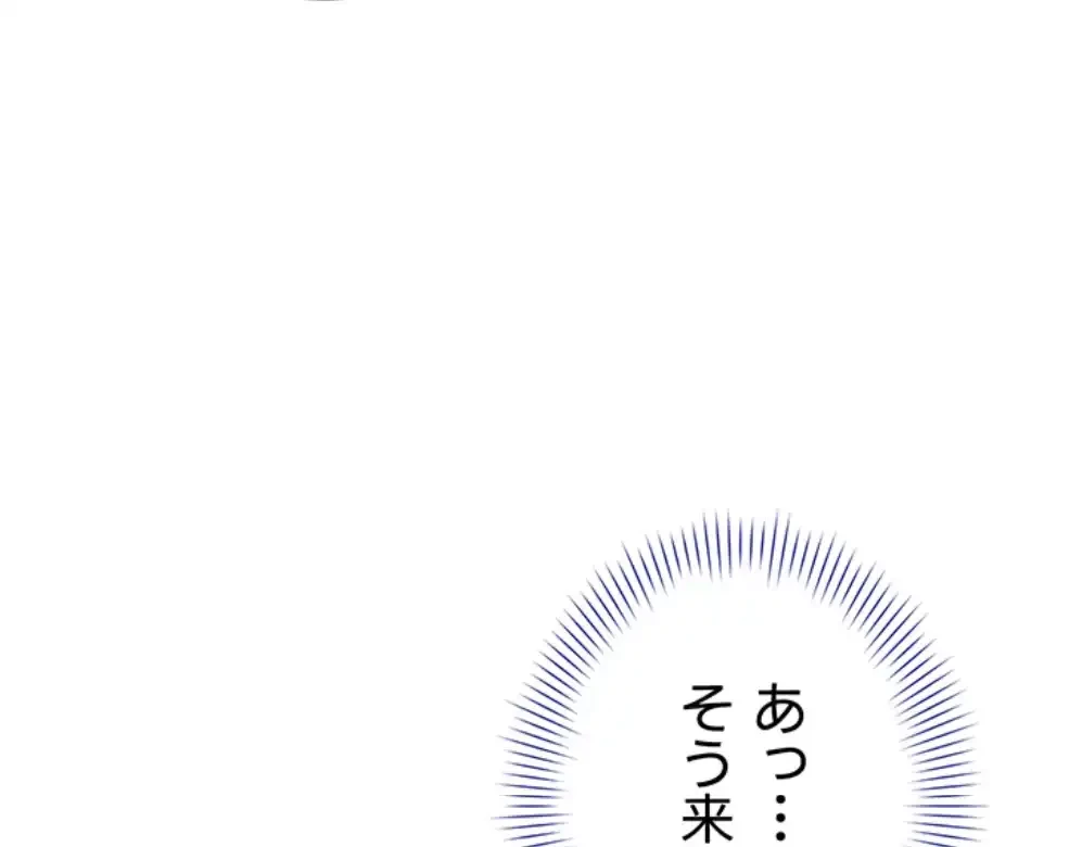 俺だけヤりまくりの貞操逆転世界 第5話 - 4