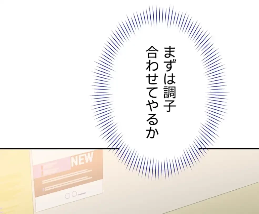 俺だけヤりまくりの貞操逆転世界 第5話 - 10