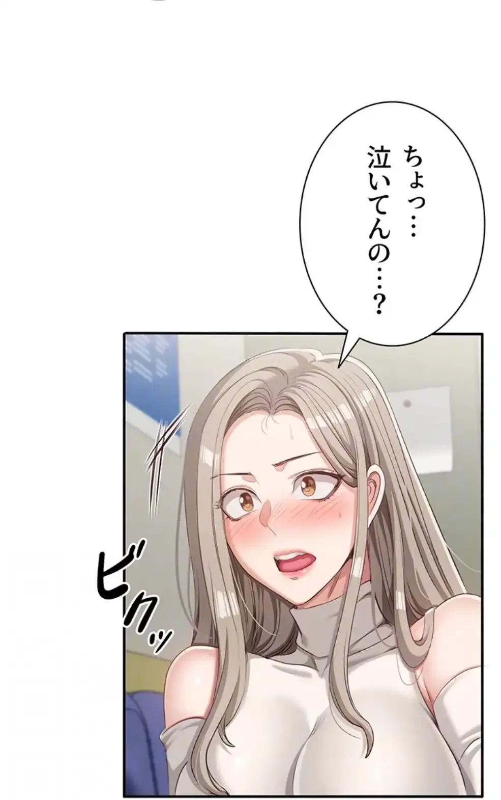 俺だけヤりまくりの貞操逆転世界 第5話 - 28