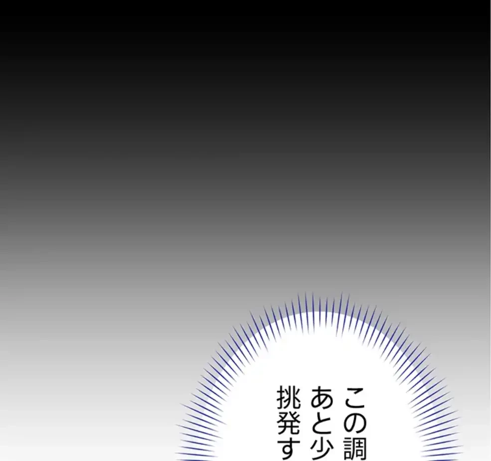 俺だけヤりまくりの貞操逆転世界 第5話 - 39