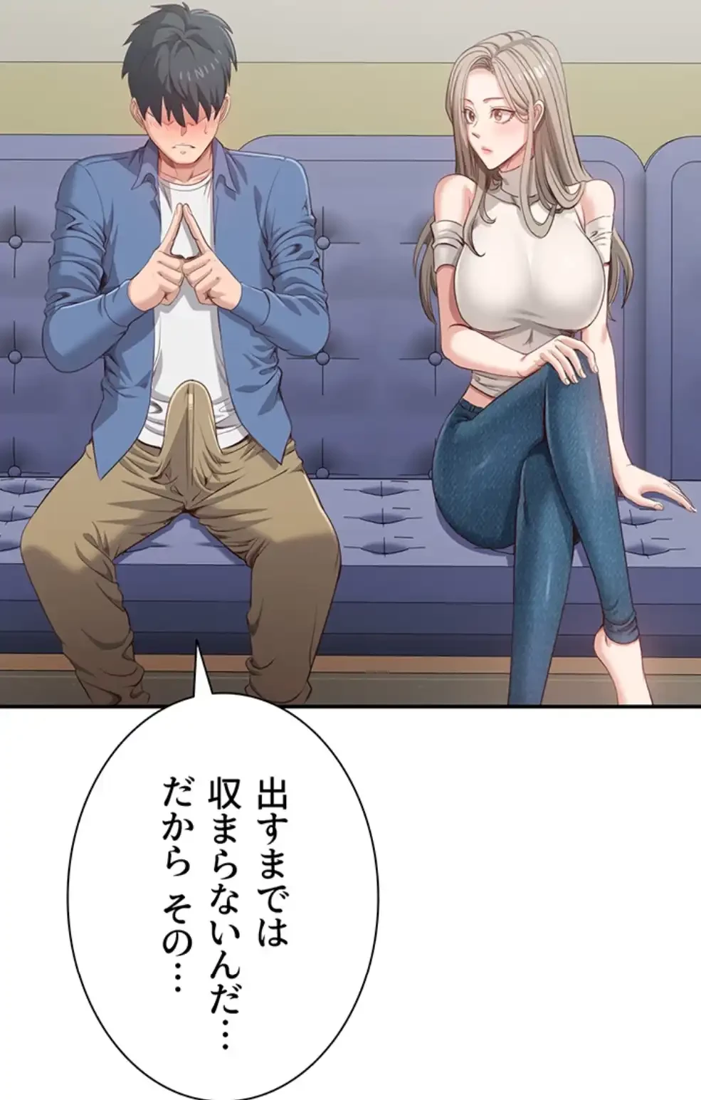 俺だけヤりまくりの貞操逆転世界 第5話 - 42