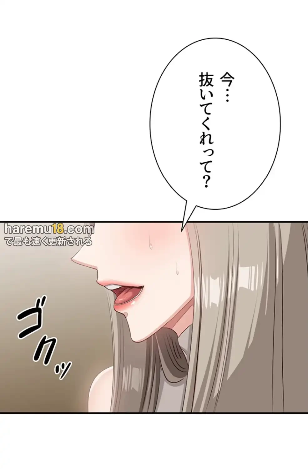 俺だけヤりまくりの貞操逆転世界 第5話 - 45