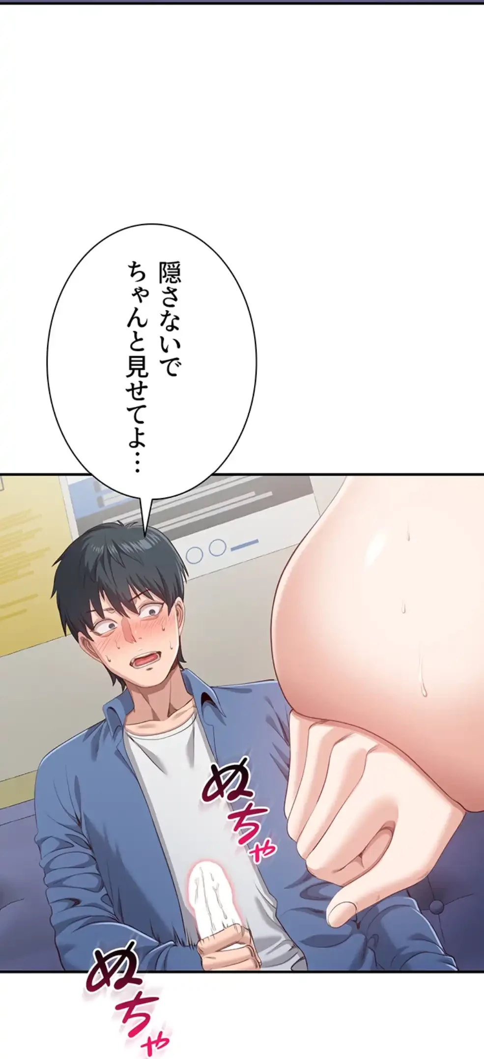 俺だけヤりまくりの貞操逆転世界 第5話 - 72