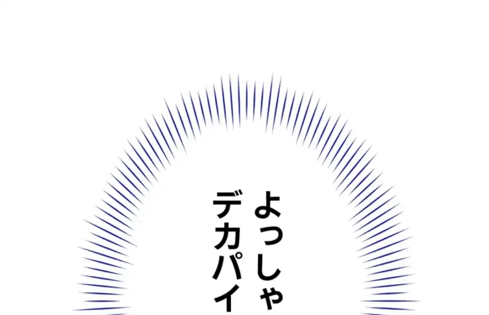 俺だけヤりまくりの貞操逆転世界 第5話 - 74