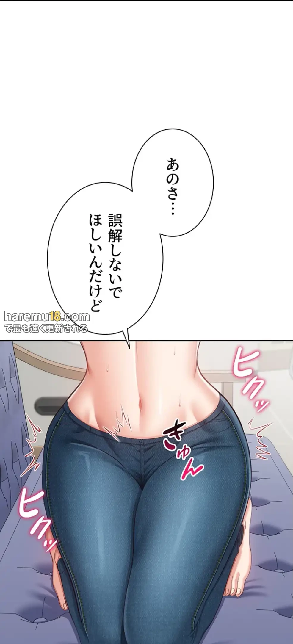 俺だけヤりまくりの貞操逆転世界 第5話 - 81