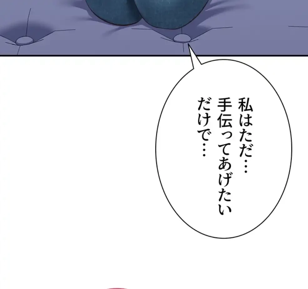 俺だけヤりまくりの貞操逆転世界 第5話 - 82