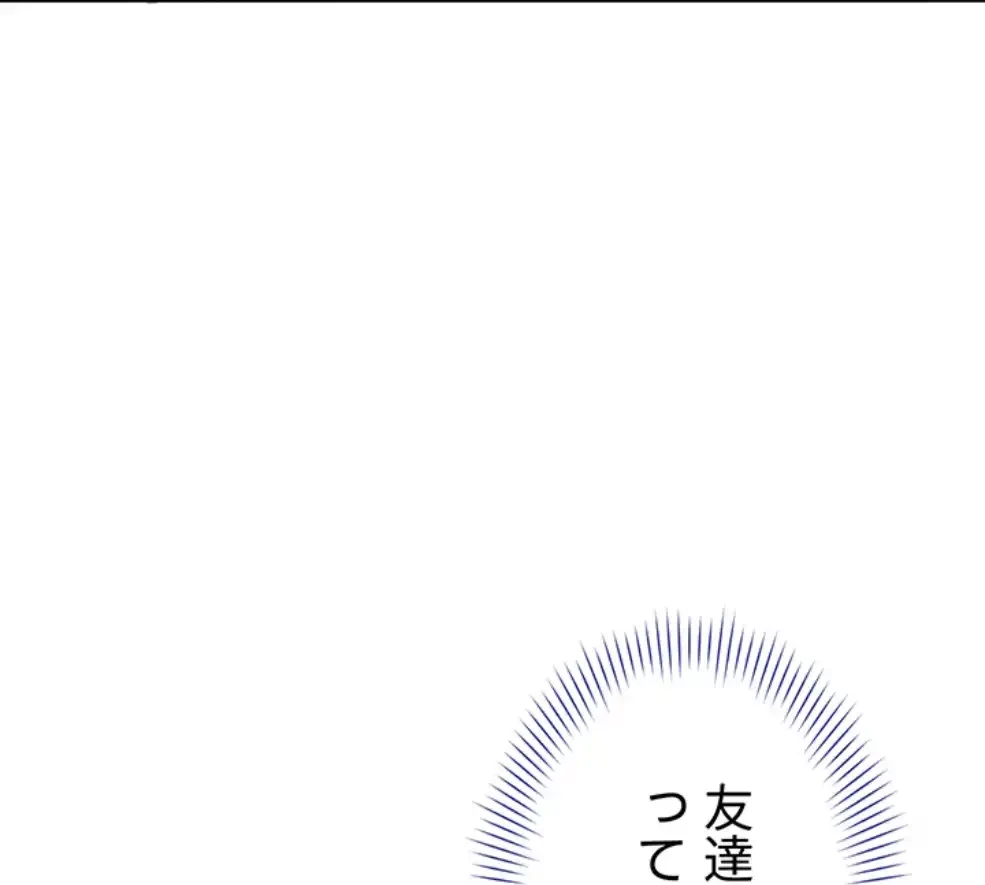 俺だけヤりまくりの貞操逆転世界 第5話 - 98
