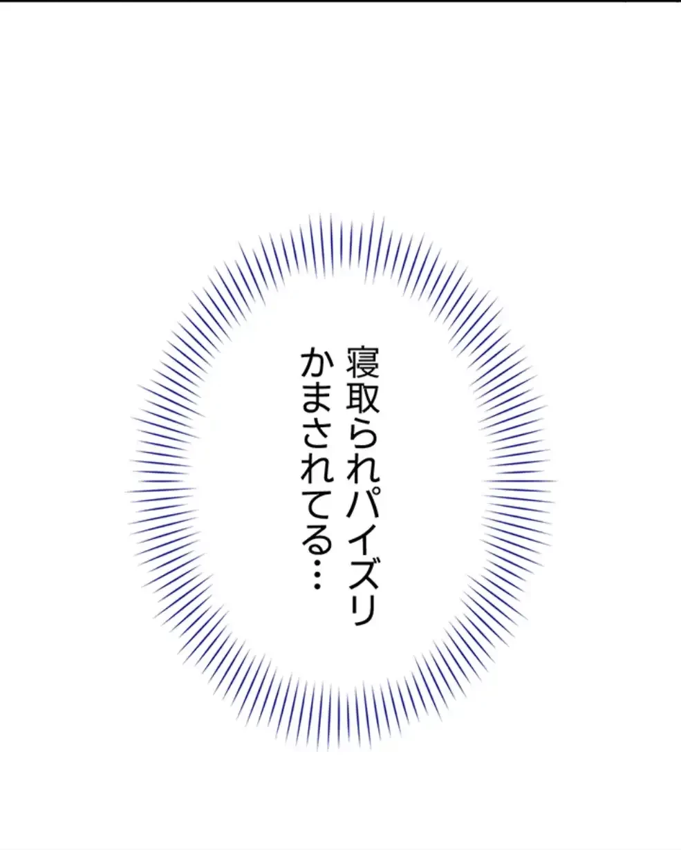 俺だけヤりまくりの貞操逆転世界 第5話 - 100