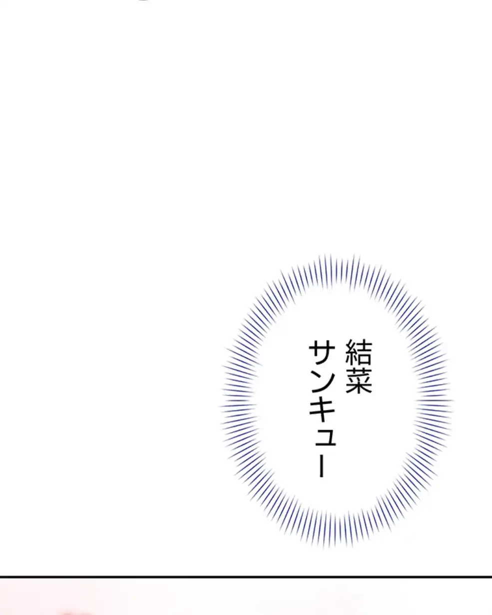俺だけヤりまくりの貞操逆転世界 第5話 - 104
