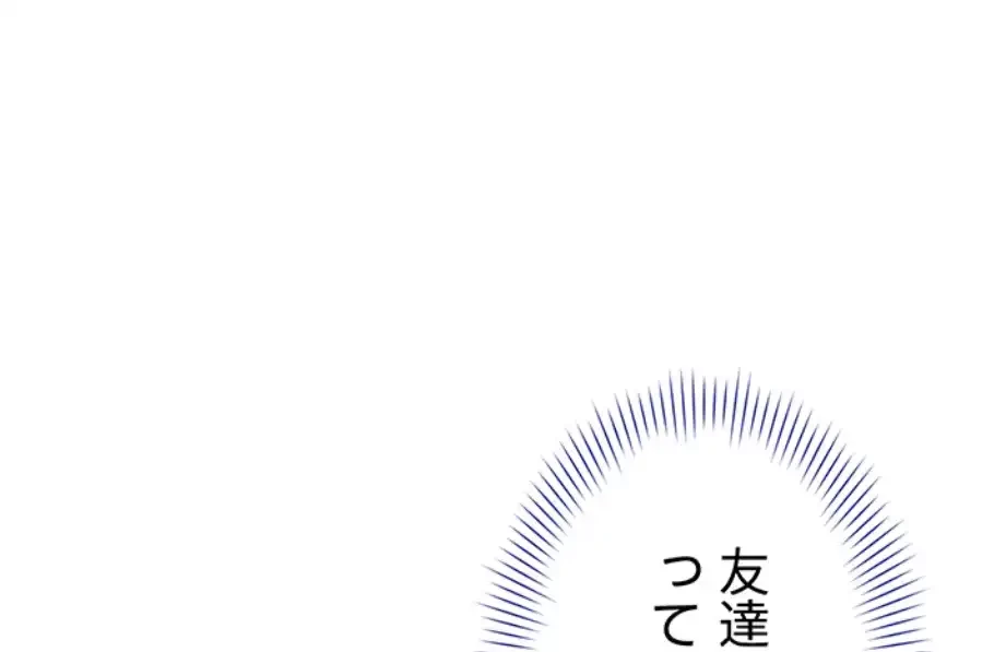 俺だけヤりまくりの貞操逆転世界 第6話 - 1