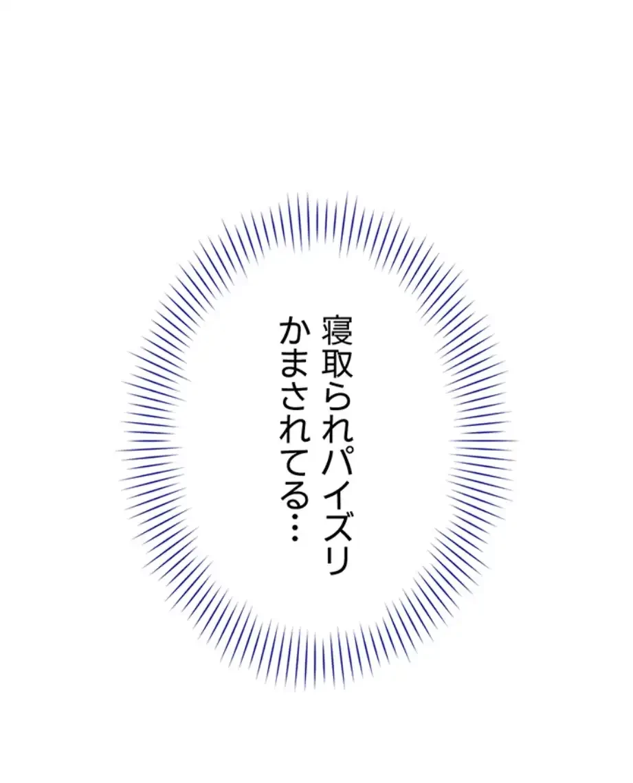 俺だけヤりまくりの貞操逆転世界 第6話 - 3