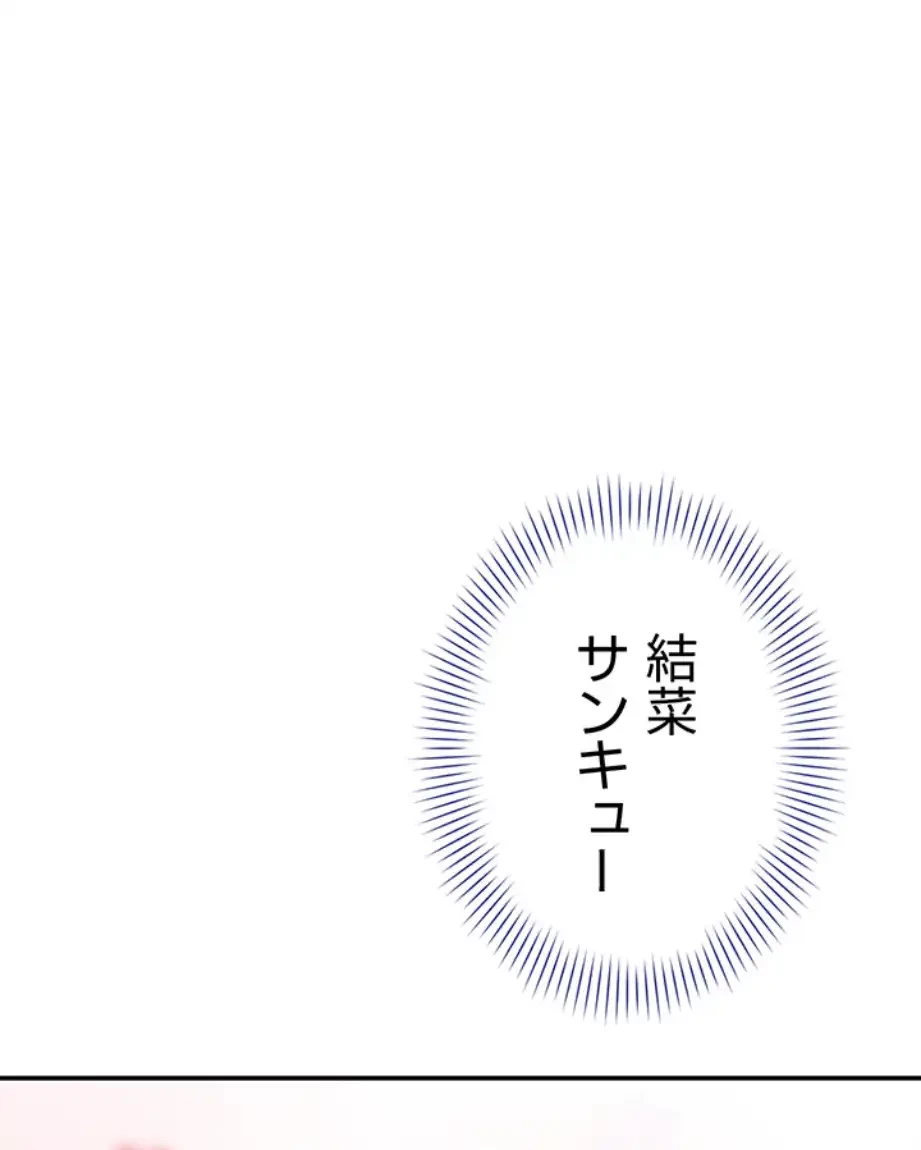 俺だけヤりまくりの貞操逆転世界 第6話 - 6