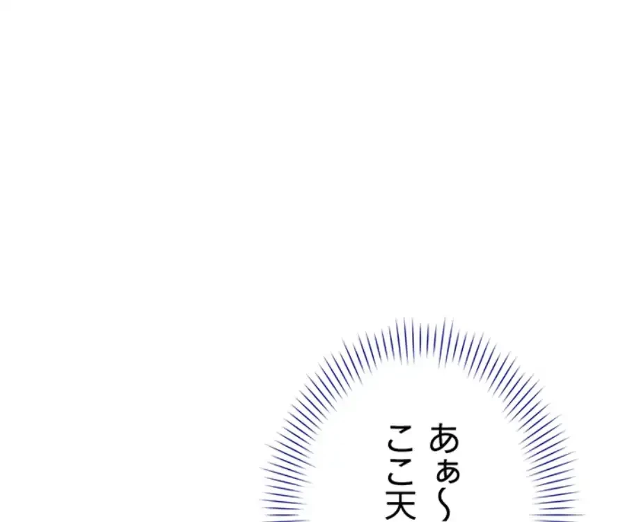 俺だけヤりまくりの貞操逆転世界 第6話 - 12