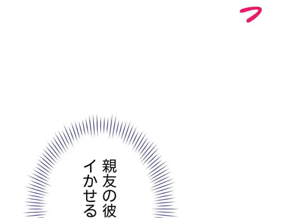 俺だけヤりまくりの貞操逆転世界 第6話 - 14