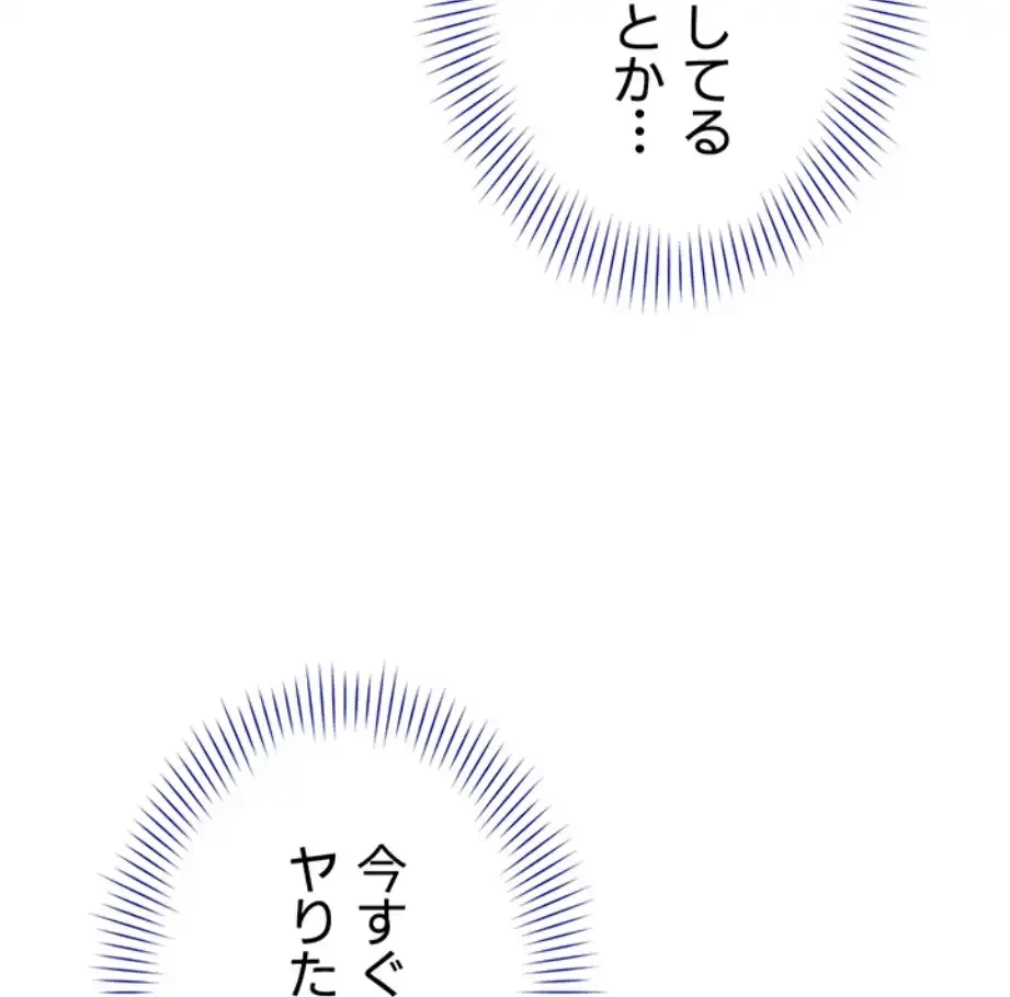 俺だけヤりまくりの貞操逆転世界 第6話 - 17