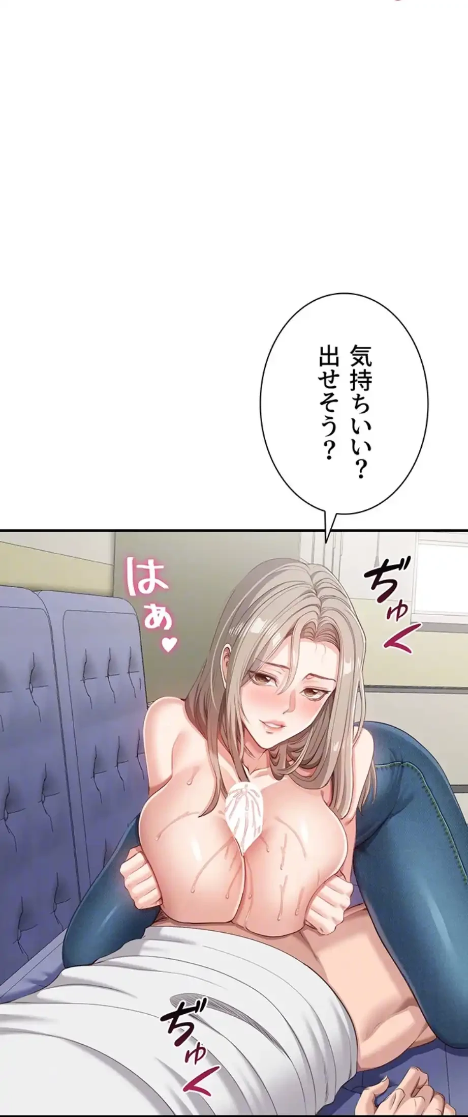 俺だけヤりまくりの貞操逆転世界 第6話 - 25