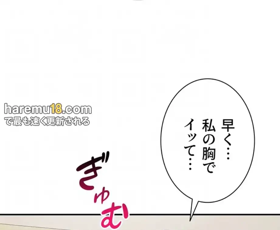 俺だけヤりまくりの貞操逆転世界 第6話 - 27