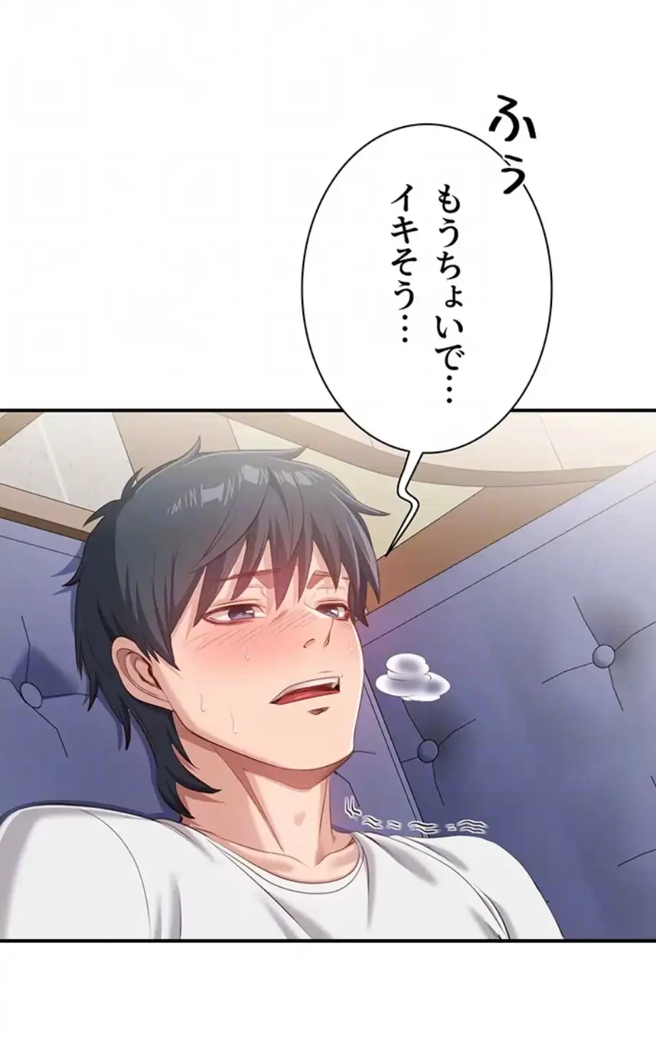 俺だけヤりまくりの貞操逆転世界 第6話 - 29