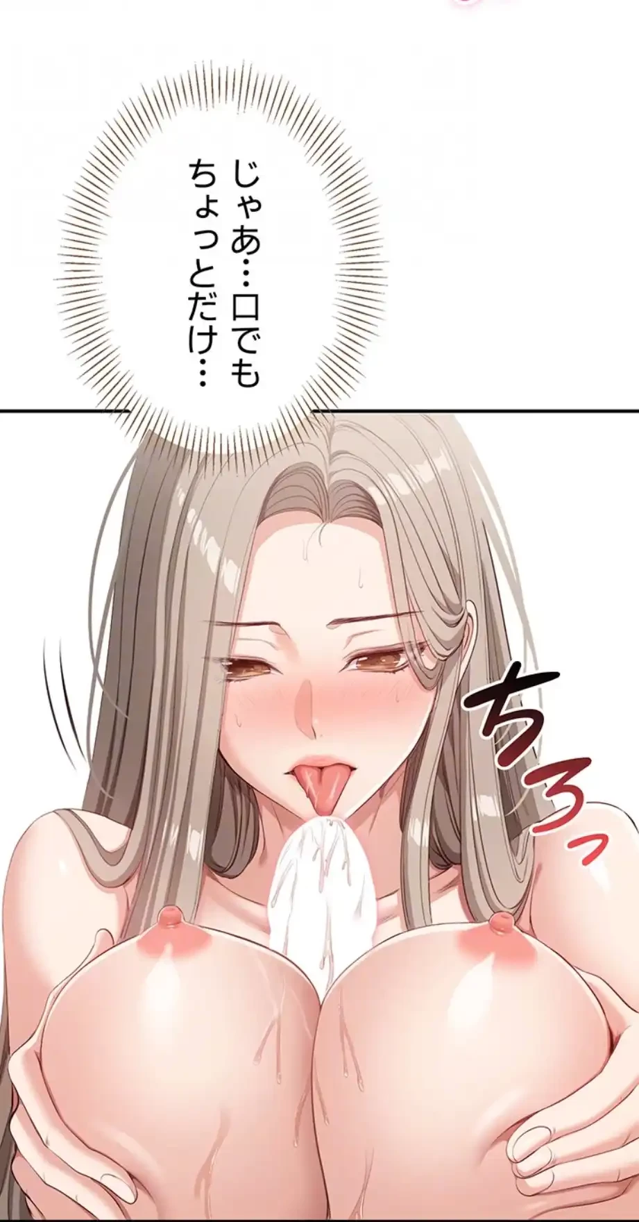 俺だけヤりまくりの貞操逆転世界 第6話 - 32