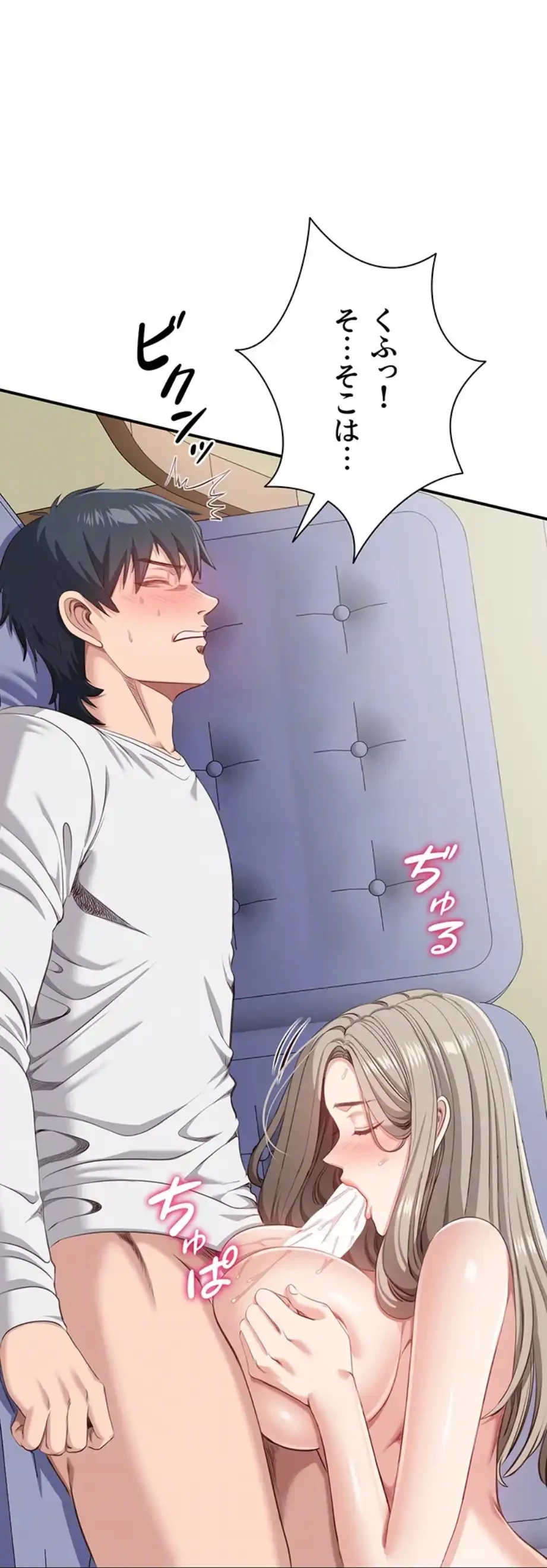 俺だけヤりまくりの貞操逆転世界 第6話 - 34