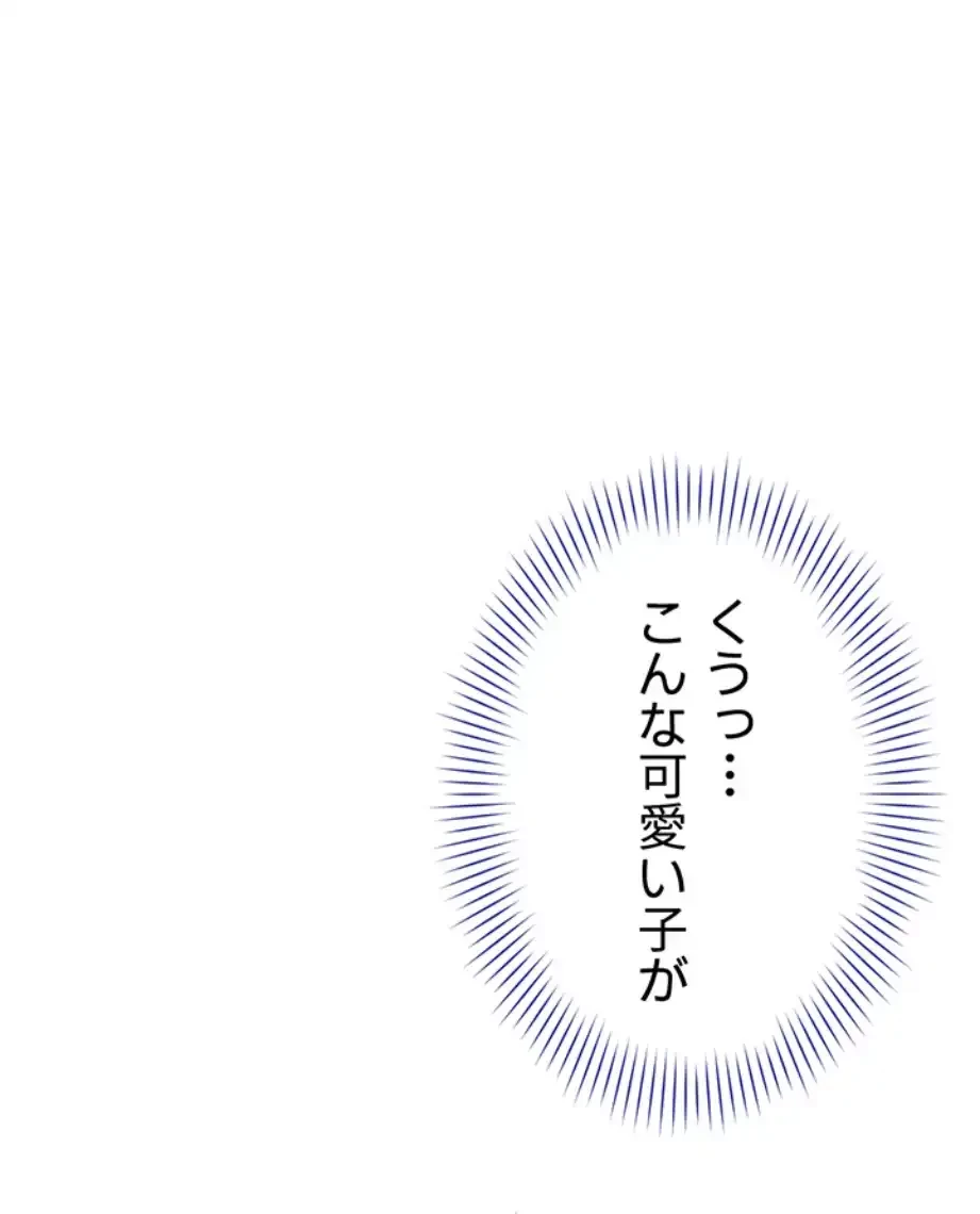 俺だけヤりまくりの貞操逆転世界 第6話 - 42