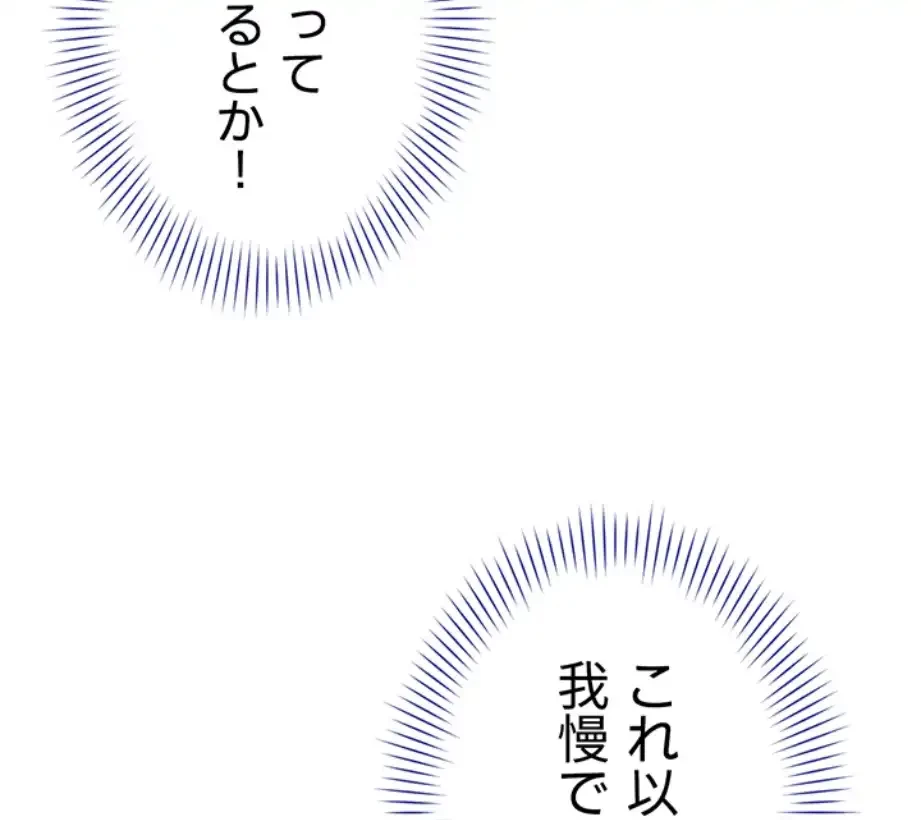 俺だけヤりまくりの貞操逆転世界 第6話 - 44