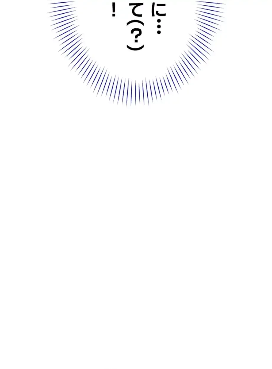 俺だけヤりまくりの貞操逆転世界 第6話 - 46