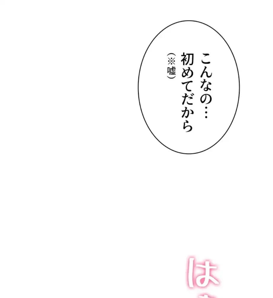 俺だけヤりまくりの貞操逆転世界 第6話 - 49