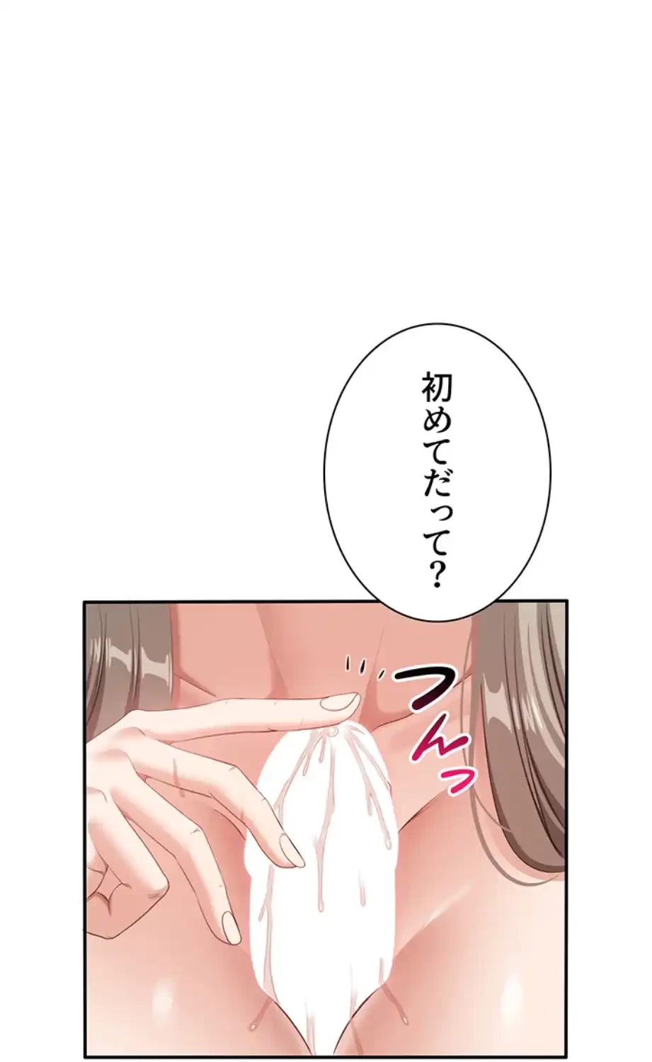 俺だけヤりまくりの貞操逆転世界 第6話 - 56