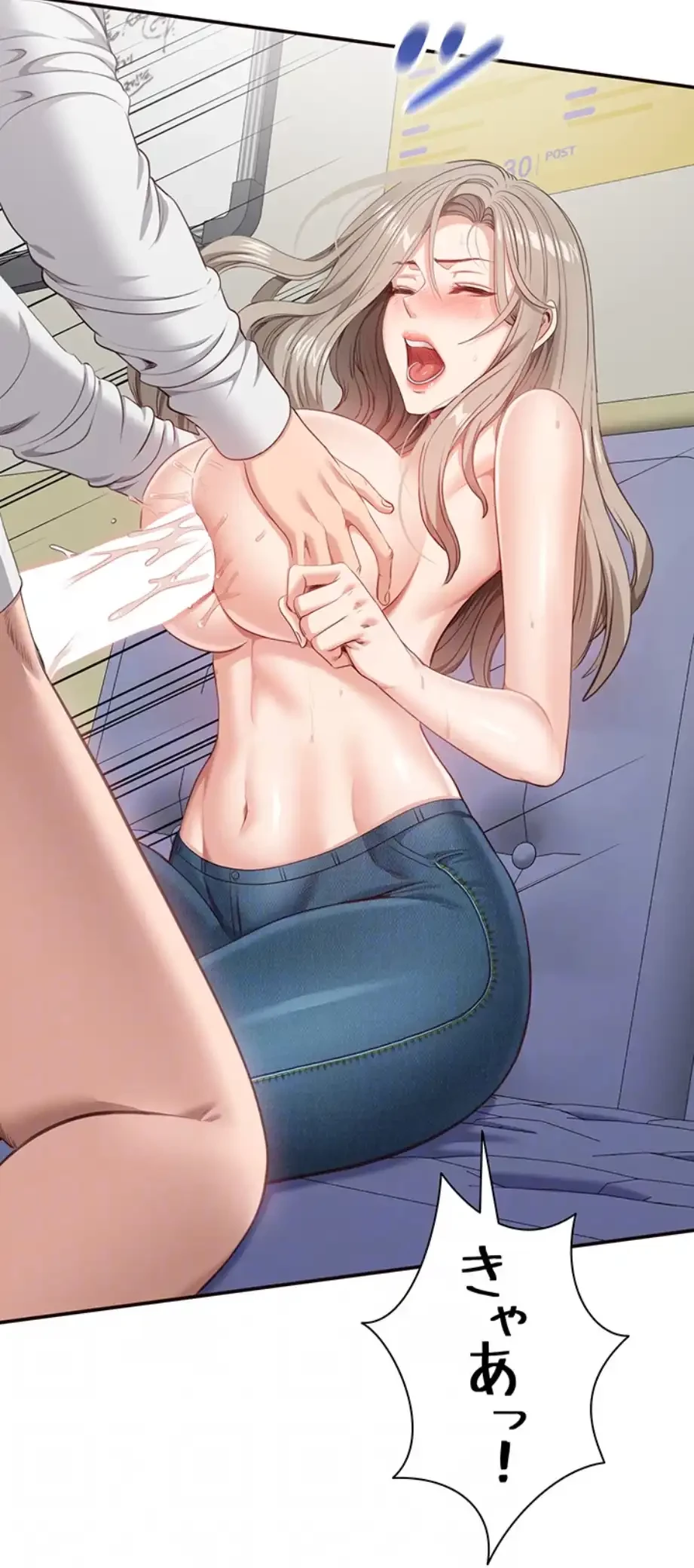 俺だけヤりまくりの貞操逆転世界 第6話 - 61