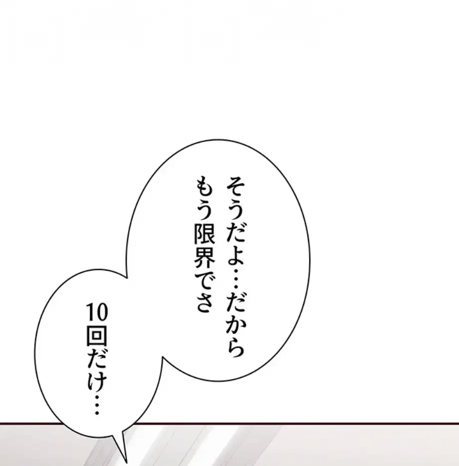 俺だけヤりまくりの貞操逆転世界 第6話 - 62