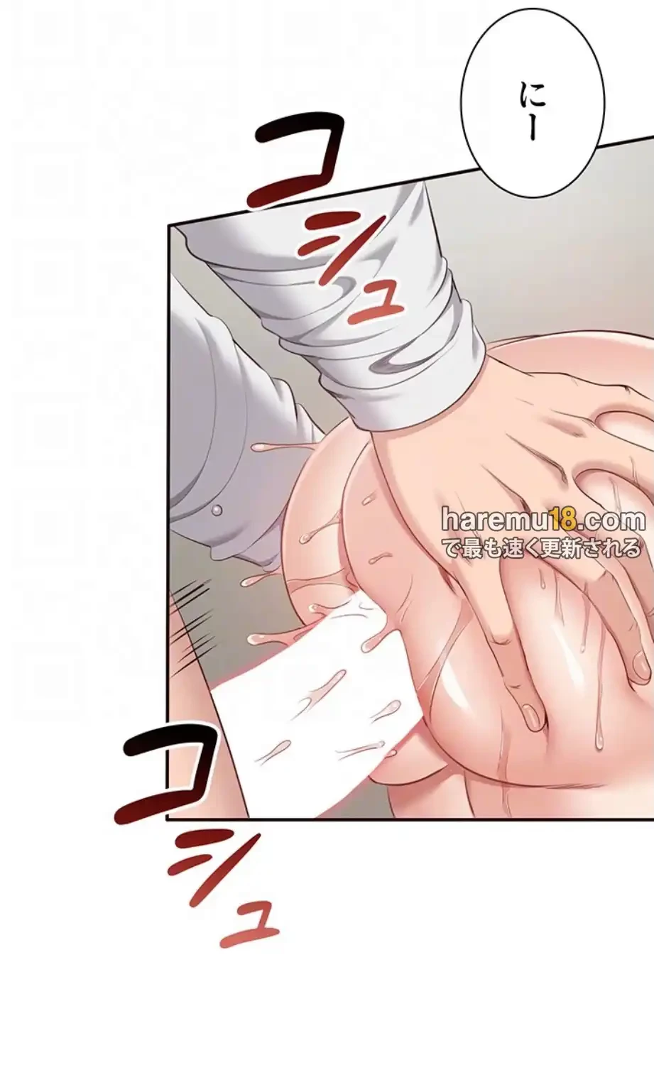 俺だけヤりまくりの貞操逆転世界 第6話 - 67