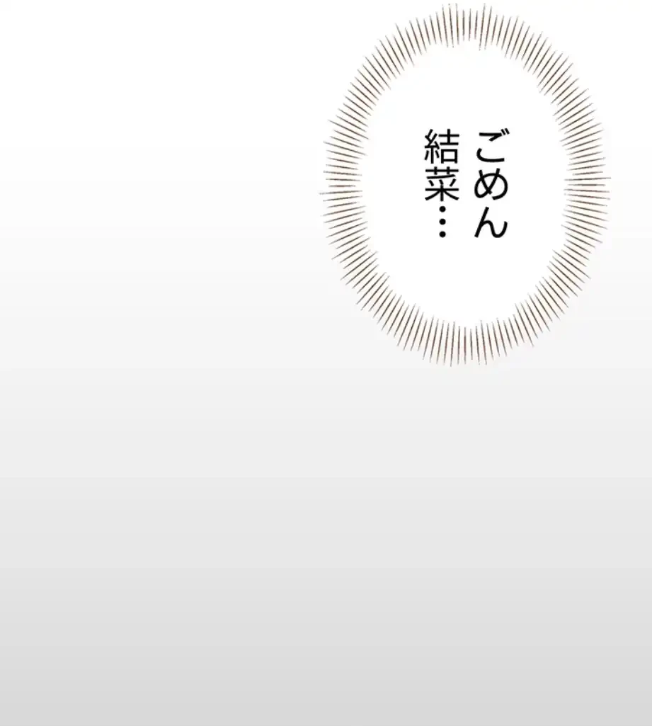 俺だけヤりまくりの貞操逆転世界 第6話 - 88